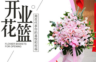 山东青岛莱西市武备镇张福庄村花篮配送